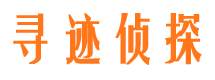 额济纳旗侦探